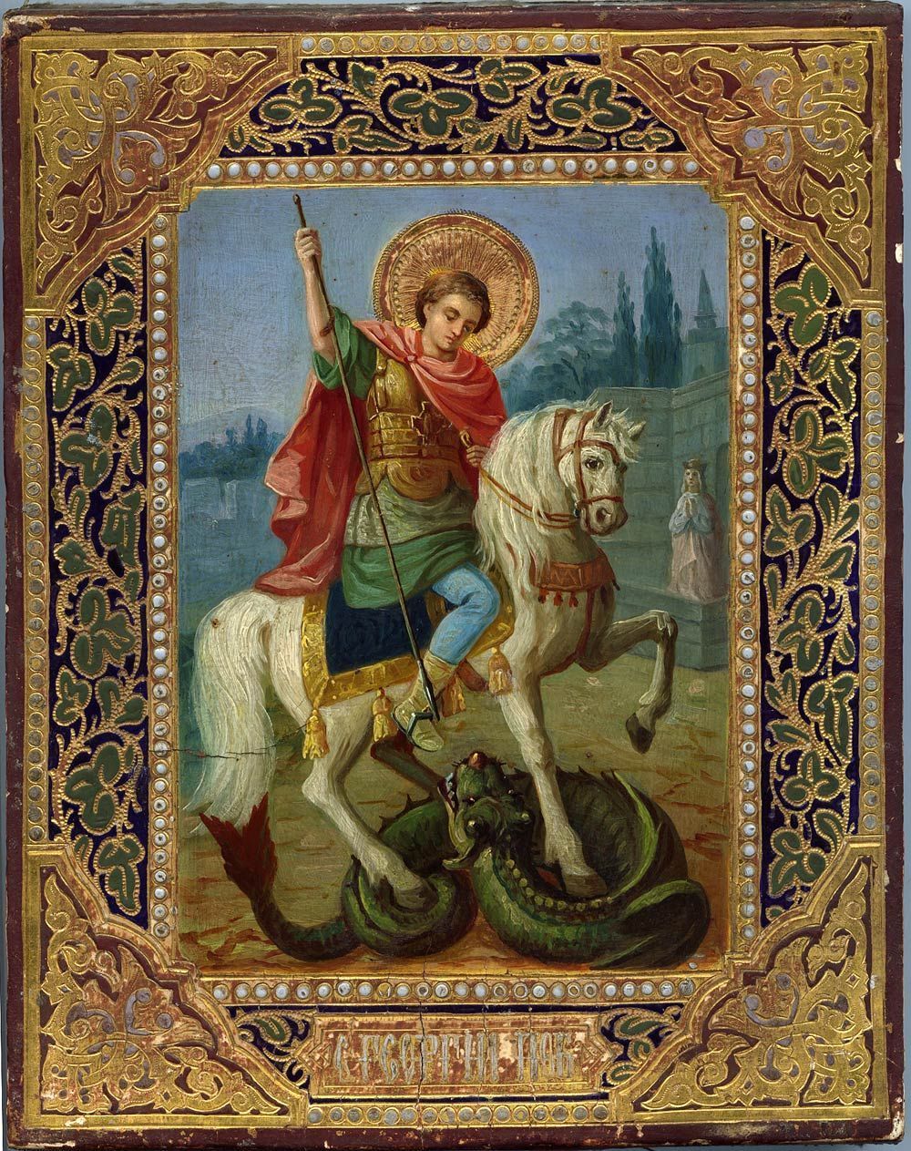 Георгий Победоносец